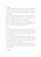 김포우리병원 접수수납 자기소개서 2페이지