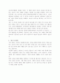 김포우리병원 접수수납 자기소개서 3페이지
