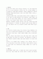 김포우리병원 치위생사 자기소개서 2페이지