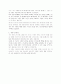 김포우리병원 치위생사 자기소개서 3페이지