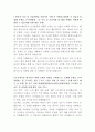 롯데이노베이트 AI기술팀 자기소개서 2페이지