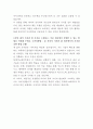 롯데이노베이트 AI기술팀 자기소개서 3페이지