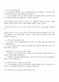2025 엠로 AI 모델 연구 및 개발-Data Scientist 자기소개서 3페이지