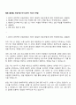 엠로 글로벌 사업지원 자기소개서 자소서 면접 1페이지