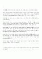 엠로 글로벌 사업지원 자기소개서 자소서 면접 2페이지