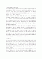 부루벨코리아 물류관리 자기소개서 2페이지