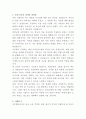 부루벨코리아 신규오픈 주얼리매장 매니저 자기소개서 2페이지