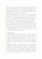 부루벨코리아 신규오픈 주얼리매장 매니저 자기소개서 3페이지