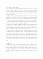 부루벨코리아 주얼리 영업 자기소개서 2페이지
