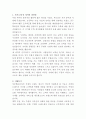 부루벨코리아 주얼리브랜드 매니저 자기소개서 2페이지
