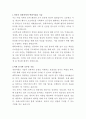 비에스비푸드 경영지원 자기소개서 2페이지