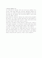 비에스비푸드 경영지원 자기소개서 3페이지