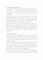 비에스비푸드 교육담당자 자기소개서 2페이지