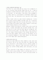 비에스비푸드 배달플랫폼 관리 자기소개서 2페이지