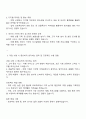 2025 농협네트웍스 여행분야 자기소개서 3페이지