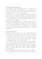 비에스비푸드 식자재 구매관리 자기소개서 2페이지