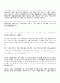 2025 11번가 HR 자기소개서 2페이지