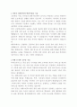 비에스비푸드 식자재 물류관리 자기소개서 2페이지