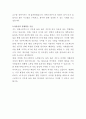 비에스비푸드 식자재 물류관리 자기소개서 3페이지