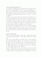비에스비푸드 인사관리 자기소개서 2페이지