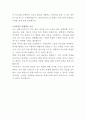 비에스비푸드 인사관리 자기소개서 3페이지