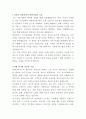 비에스비푸드 청년피자 가맹점 슈퍼바이저 자기소개서 2페이지