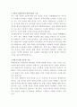 비에스비푸드 청년피자 메뉴개발 자기소개서 2페이지