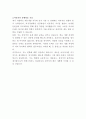비에스비푸드 청년피자 메뉴개발 자기소개서 3페이지