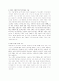 비에스비푸드 청년피자 신규점포 개설담당 자기소개서 2페이지