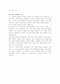 비에스비푸드 청년피자 영업팀 자기소개서 3페이지