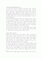 비에스비푸드 총무 자기소개서 2페이지