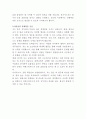 비에스비푸드 총무 자기소개서 3페이지