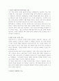 비에스비푸드 회계 자기소개서 2페이지
