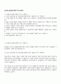 LT소재 OLED소자연구 자기소개서 1페이지