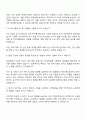 LT소재 OLED소자연구 자기소개서 2페이지