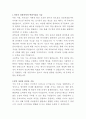 샤넬코리아 고객상담원 자기소개서 2페이지