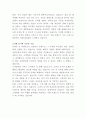 샤넬코리아 고객상담원 자기소개서 3페이지