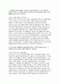 지역농협 2025년 상반기 자기소개서] 차별화된 강점, 협력과 조정 경험, 효율적 프로세스 도입, 관심 분야 및 지원 동기, 농협의 미래 성장과 기여 방안 (2025년 상반기 지역농협 일반관리직 지원을 위한 자기소개서) 3페이지