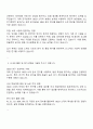 2025 LT소재 OLED 분석 자기소개서 자소서 면접 2페이지