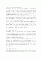 샤넬코리아 재고관리 자기소개서 2페이지