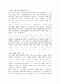 샤넬코리아 주얼리 어드바이저 자기소개서 2페이지