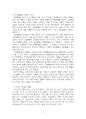 2025년 1학기 국제경영학 중간시험과제물 공통(환율이 지속될 경우 한국의 글로벌 기업) 4페이지