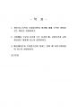 2025년 1학기 기초미시경제론 중간시험과제물 공통(예산제약선과 무차별곡선이 접하는 점) 2페이지