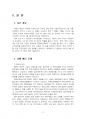 2025년 1학기 부동산법제 중간시험과제물 공통(경매대금 1억 5천만 원은 누구에게) 4페이지