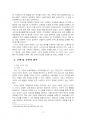 2025년 1학기 산업복지론 중간시험과제물 공통(노동조합에 대한 억압을 중단) 5페이지