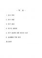 2025년 1학기 생애주기영양학 중간시험과제물 공통(‘영양’을 제목에 포함하고 있는 논문) 2페이지
