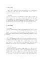 2025년 1학기 생애주기영양학 중간시험과제물 공통(‘영양’을 제목에 포함하고 있는 논문) 3페이지