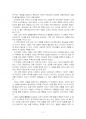 2025년 1학기 옛수필의세계 중간시험과제물 공통(설(說)의 갈래 성격과 그 의의) 4페이지