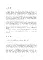2025년 1학기 조직창의성과혁신 중간시험과제물 공통(조직다양성과 창의성의 관계) 3페이지
