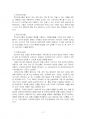 2025년 1학기 푸드마케팅 중간시험과제물 공통(신선편의식품, 즉석섭취식품, 즉석조리식품) 4페이지